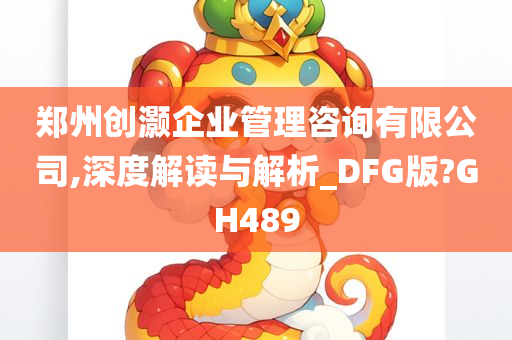 DFG版解析