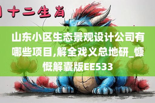 慷慨解囊 第5页