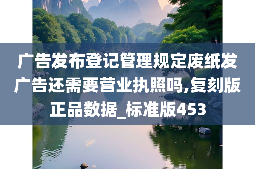 广告发布 第3页